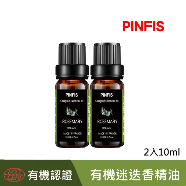 【PINFIS 品菲特】法國有機迷迭香純精油-歐盟Ecocert有機認證-2入(10ml)