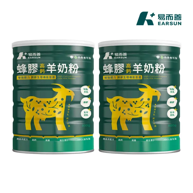【2026】羊奶粉推薦10款高評價人氣品牌排行榜 | BALIMAN情報局