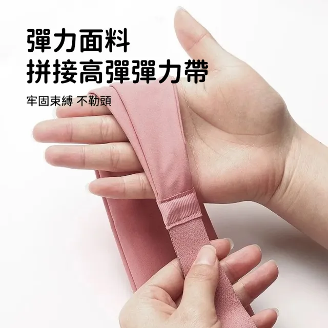 【Friyu】涼感透氣運動髮帶 吸濕排汗 瑜伽健身跑步吸汗髮帶 防滑止汗頭巾 多用途頭帶 止汗帶
