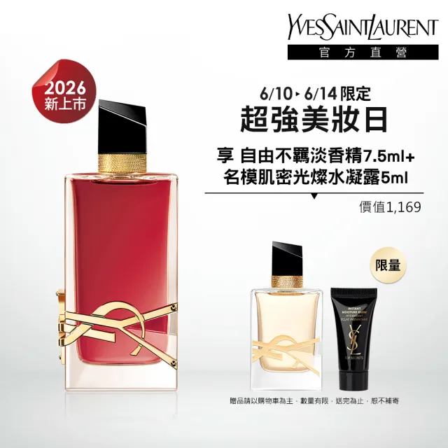 【2026】YSL香水推薦｜10款高評價人氣品牌排行榜 | BALIMAN情報局