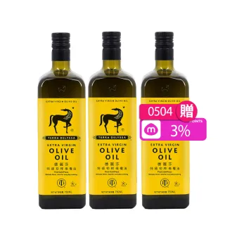 【德麗莎】Terra Delyssa 特級初榨橄欖油750mlx3瓶(可生飲/出廠酸價0.5)