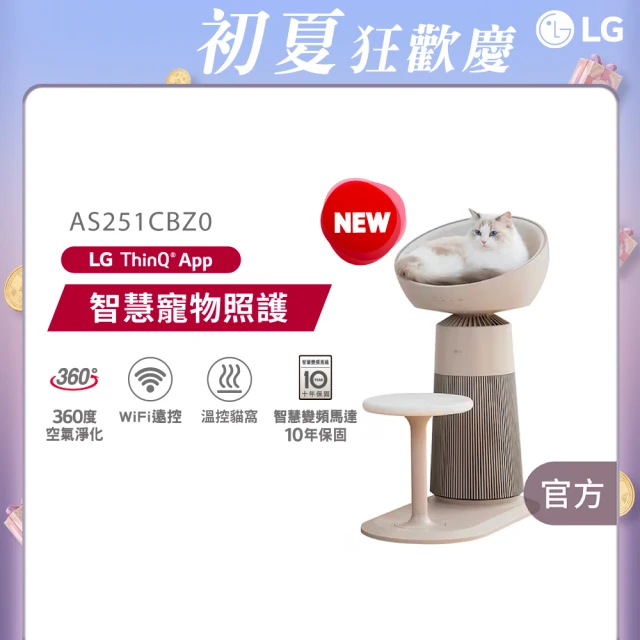 lg空氣清淨機