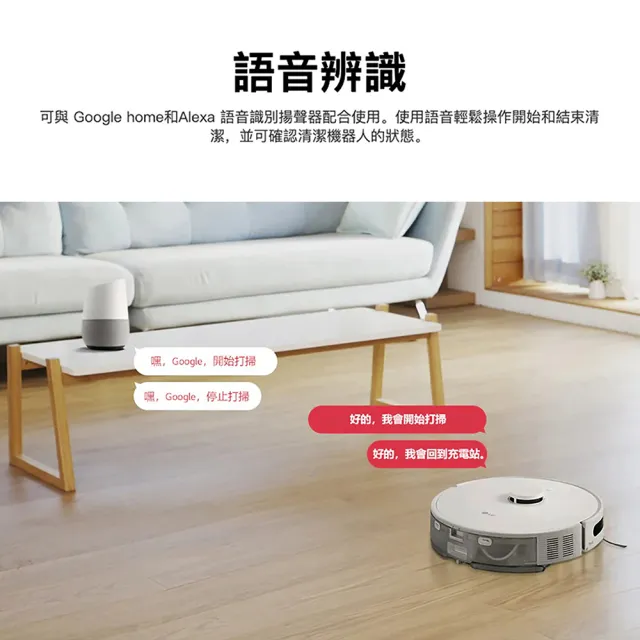 【LG 樂金】CordZero R5T 智慧聯網自動除塵變頻濕拖清潔機器人(R5-ULTIMATE 雲朵白)