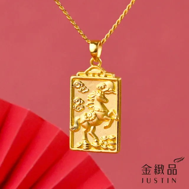 【金緻品】黃金墜子 平安無事馬牌 0.81錢 生肖馬 馬金牌 小馬 馬上平安 9999純金墜飾 硬金工藝