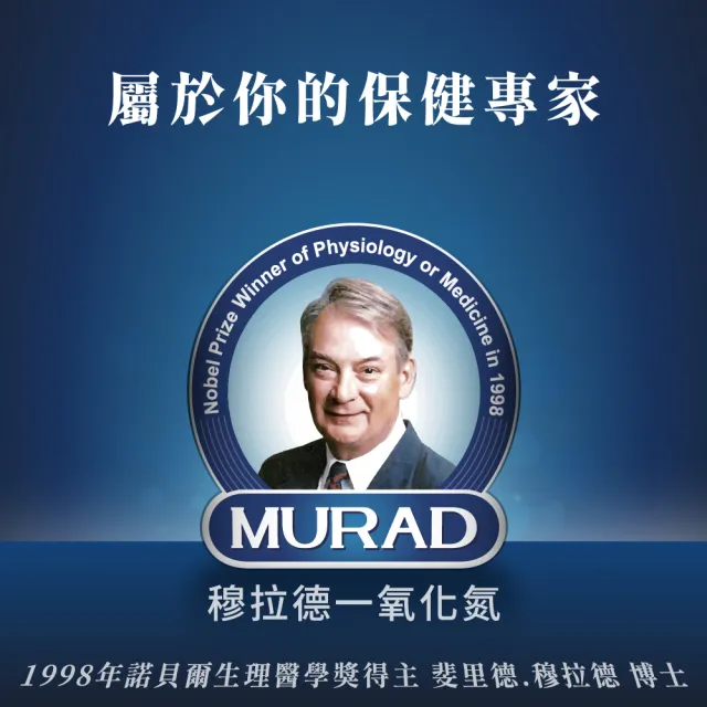【穆拉德】芯立強MAX膠囊30粒/盒(褐藻糖膠、專利澡粉、L-精胺酸、專利沙棘果)