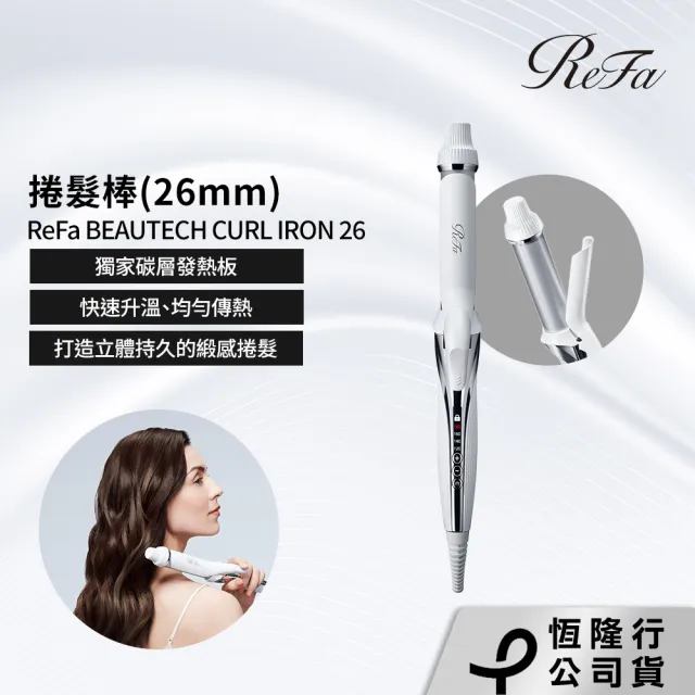 ReFa 黎琺】官方旗艦店BEAUTECH CURL IRON 26 捲髮棒(26mm) - momo購物