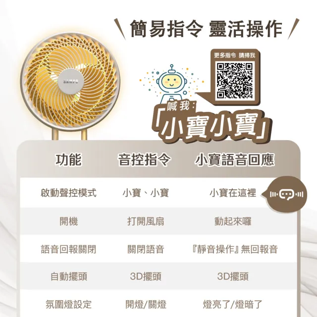 【SAMPO 聲寶】10吋聲控立燈DC馬達3D循環扇(SK-LH10VSDR)