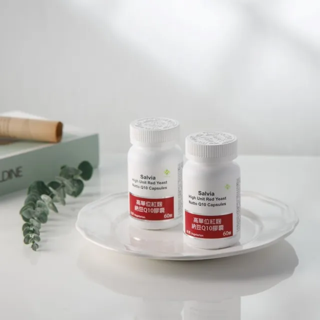 【SALVIA】Salvia高單位紅麴納豆Q10膠囊6瓶共360顆(三效合一足量關鍵配方採歐盟認證專利紅麴+納豆激酶+Q10)