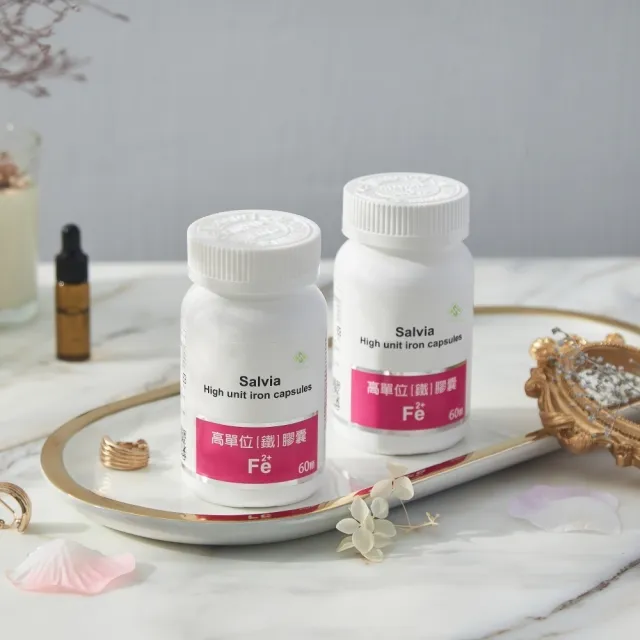 【SALVIA】Salvia高單位補「鐵」膠囊*1瓶(60顆/瓶美國進口含鐵+葉酸+C+B12 四合一最佳補鐵營養品)