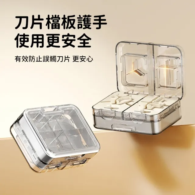 【SUNORO】日式切藥器 1/2+1/3+1/4藥片分割器 分藥器 切藥儲藥兩用盒 行旅藥盒 便捷藥品儲存盒 藥丸切割器