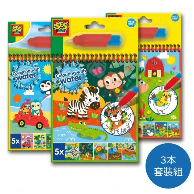 【SES】神奇水畫冊3套組(野生動物+環遊世界+可愛農場)