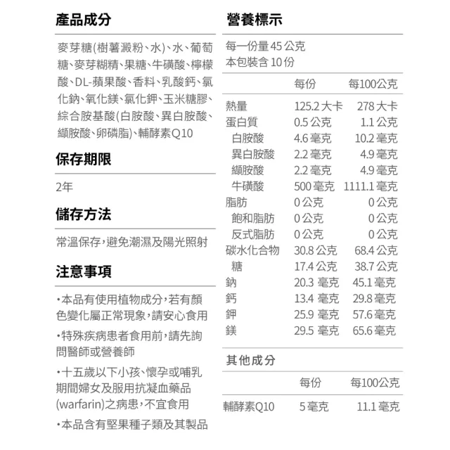 【GA 黃金甲】4號太空能量膠 10包/盒(BCAA Q10 能量果凍 運動 電解質)
