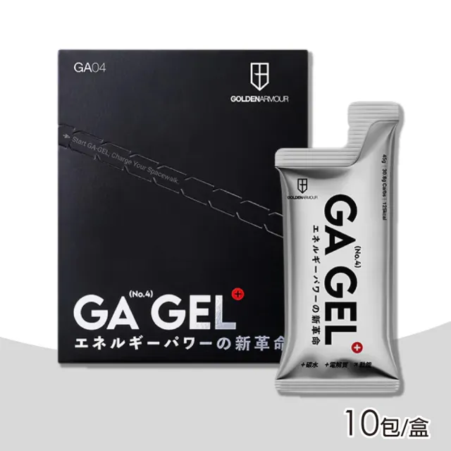 【GA 黃金甲】4號太空能量膠 10包/盒(BCAA Q10 能量果凍 運動 電解質)