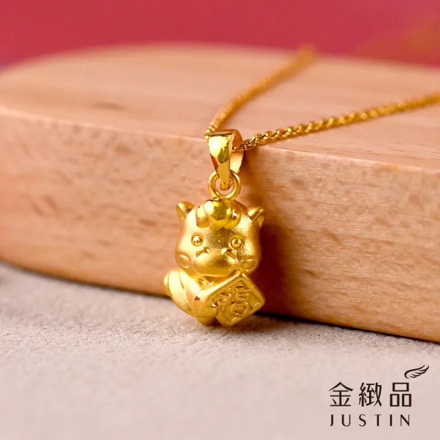 【金緻品】黃金墜子 抱福小馬 0.39錢 小馬 福字 馬年 生肖馬 Q版 可愛 9999純金墜飾 硬金 彌月禮