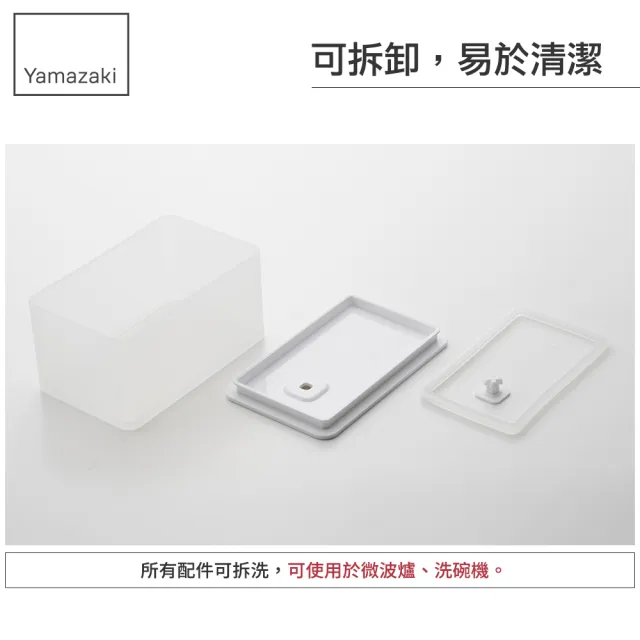【YAMAZAKI 山崎】tower可微波密封保鮮盒-白680ml(保鮮盒/收納盒/便當盒/廚房收納/冰箱整理/日本山崎)