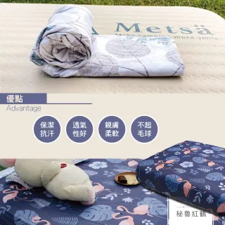 【Metsa 米特薩】舒柔眠床包 Q、K適用(眠月充氣床 氣墊床 充氣床 露營 逐露天下)