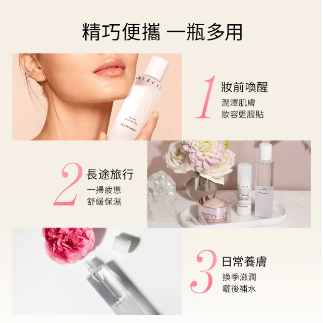 【CHANTECAILLE 香緹卡】五月玫瑰花妍露 100ml(玫瑰純露/化妝水/保濕噴霧) 母親節送禮