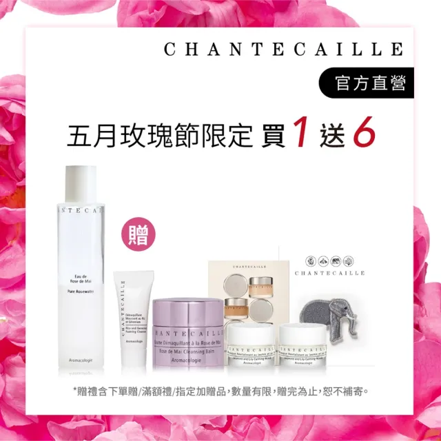 【CHANTECAILLE 香緹卡】五月玫瑰花妍露 100ml(玫瑰純露/化妝水/保濕噴霧) 母親節送禮