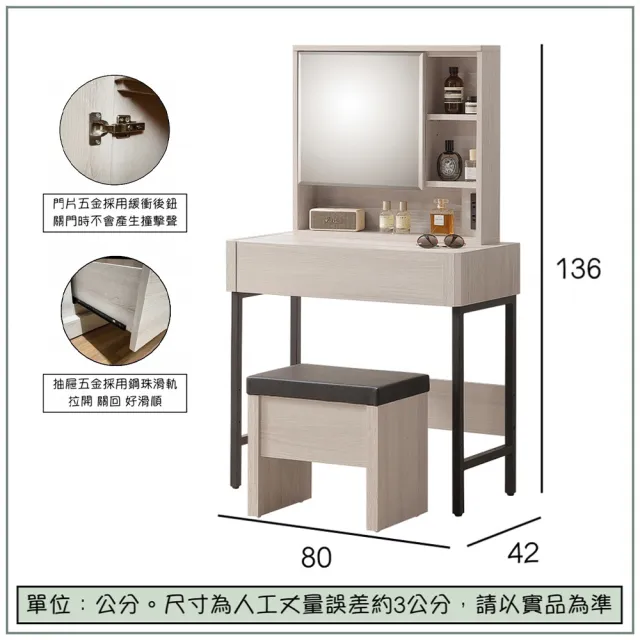 【唯熙傢俱】馬修斯橡木白2.7尺化妝台(臥室 化妝台 鏡台 梳妝台)