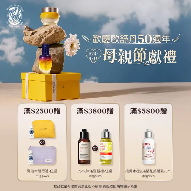 新客組【L’Occitane 歐舒丹】官方直營 杏仁極緻美膚入門組(杏仁沐浴油250ml送沐浴油35ml/沐浴膠)