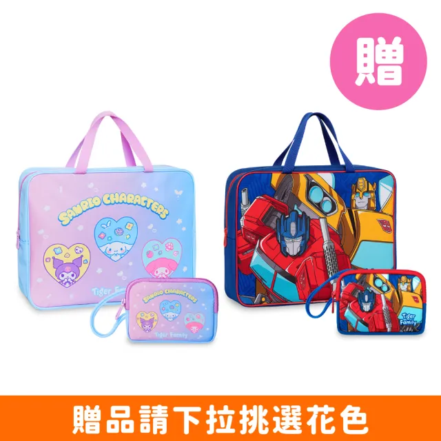 【Tiger Family】小學者守護海洋系列超輕量護脊書包Pro 2(110-130CM適用)