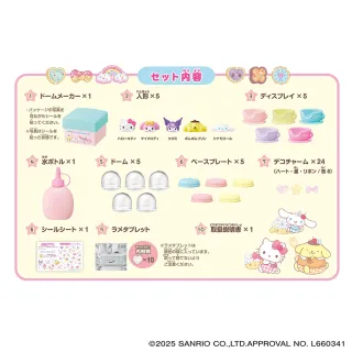 【AGATSUMA】三麗鷗水晶球製作組