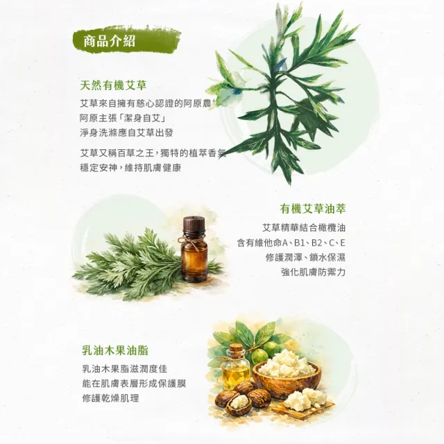 【阿原】艾草修護護手霜30g(植癒保養.艾草.深度修護)
