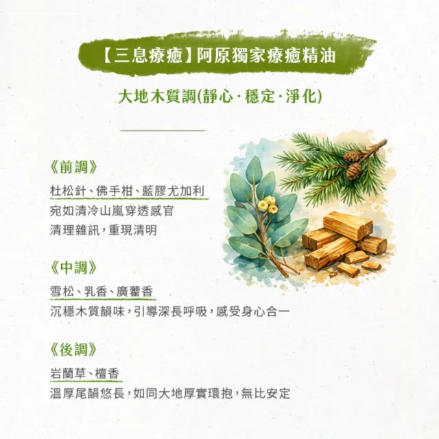 【阿原】植癒護手霜組30g*3(艾草/月桃/山茶水)(護手霜/保養)