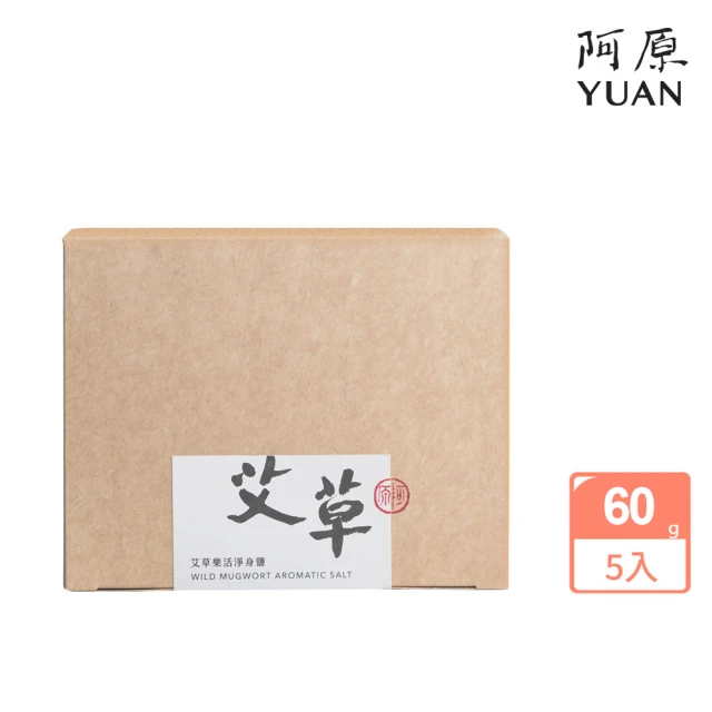 沐浴鹽