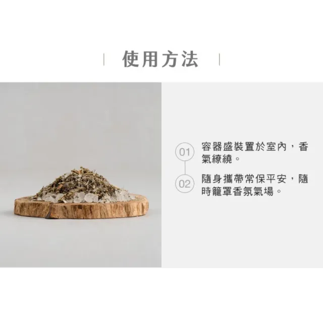 【阿原】艾草樂活淨身鹽-五入/盒(淨身安神)