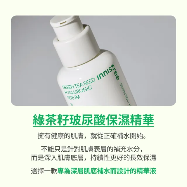 【innisfree】綠茶籽玻尿酸保濕精華禮盒 (玩具總動員限定版/補水神器)