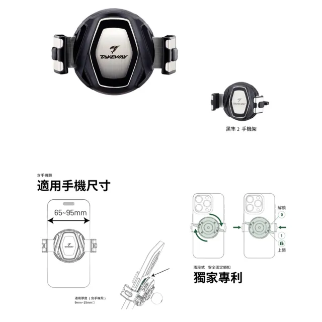 【TAKEWAY】黑隼2機車手機架-雙磁浮減震-後照鏡防盜版(LA3-PH08-AnvPRO/重機/摩托車導航手機夾)
