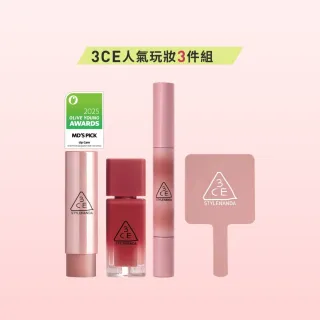 【3CE】人氣韓系水潤光澤唇彩組 母親節送禮(小果凍+粉漾柔光潤唇膏+光澤蜜漾唇膏) (唇彩/唇膏/口紅)