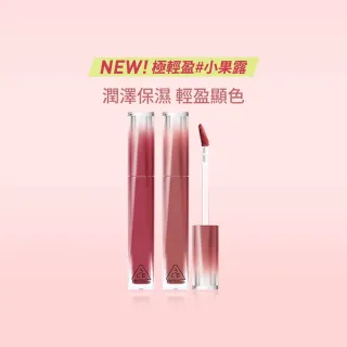 【3CE】果露水唇釉2入組 (唇露/唇膏/唇釉/口紅/唇彩)
