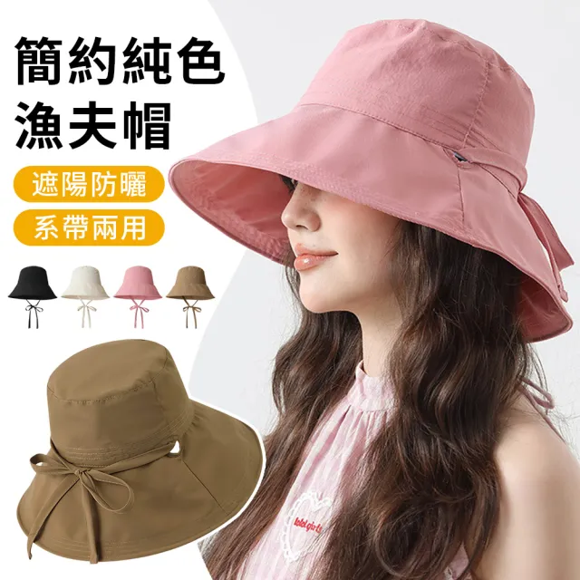 【Sumfun】日系夏日百搭漁夫帽 系帶兩用圓頂漁夫帽 透氣可捲收盆帽 遮陽帽 登山帽 沙灘帽 休閒帽女