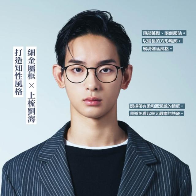【JINS】經典金屬膠框系列2.0光學眼鏡(UUF-25S-201/202) 黃金比例 女人我最大節目推薦