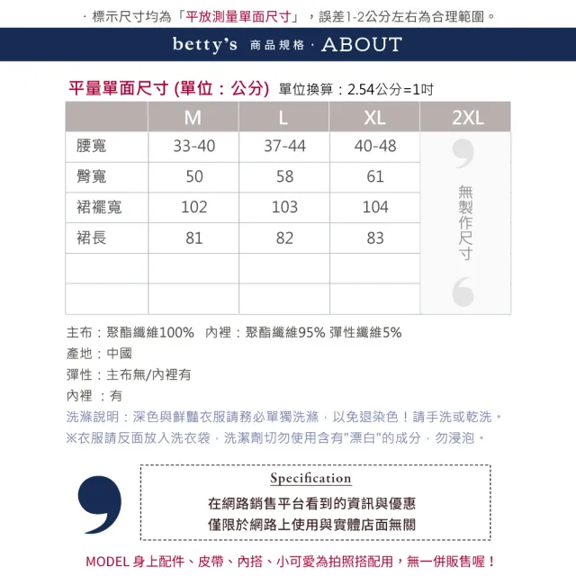 【betty’s 貝蒂思】雪紡格紋.印花蛋糕長裙(共二色)