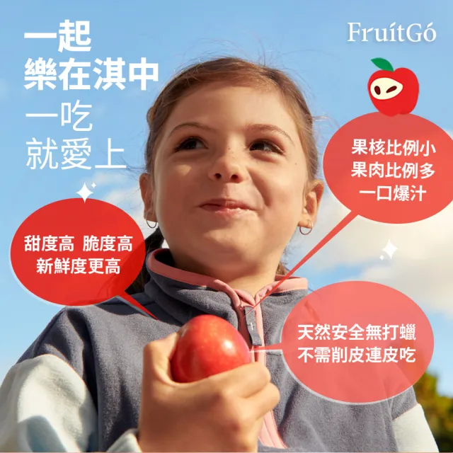 【FruitGo 馥果】(慶生組送20張紋身貼紙)紐西蘭樂淇蘋果_單顆盒裝20顆(#67/72_100g/顆)