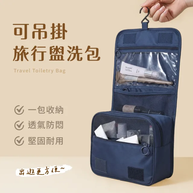 | BALIMAN情報局 【2026】盥洗包推薦|10款高評價人氣品牌排行榜 | BALIMAN情報局