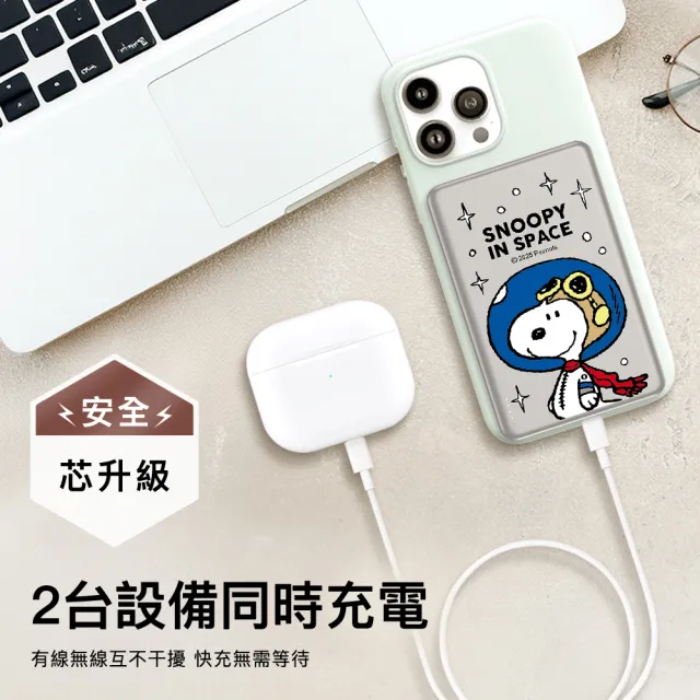 【SNOOPY 史努比】防爆SSB半固態磁吸行動電源 10000mAh (具3C認證/PSN-141S)