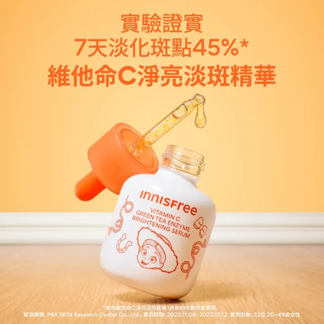 【innisfree】維他命C+A醇絕配無瑕組 60+50ml (玩具總動員限定版/早C晚A美白+去粉刺精華)