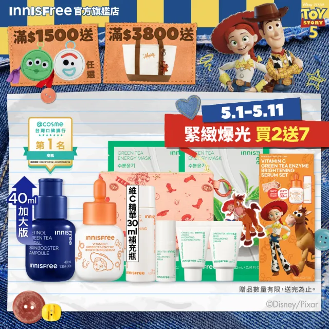 【innisfree】早C晚A PDRN水光緊緻絕配進階組 60+40ml (玩具總動員限定版/美白淡斑+毛孔緊緻精華)