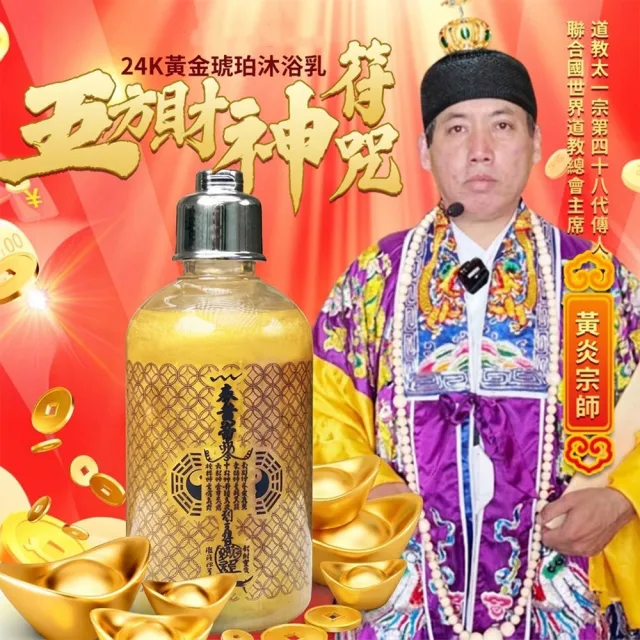 開運招財香水 暴富香水組合(開運/招財/五方財神/轉運/爆富/財富自由)