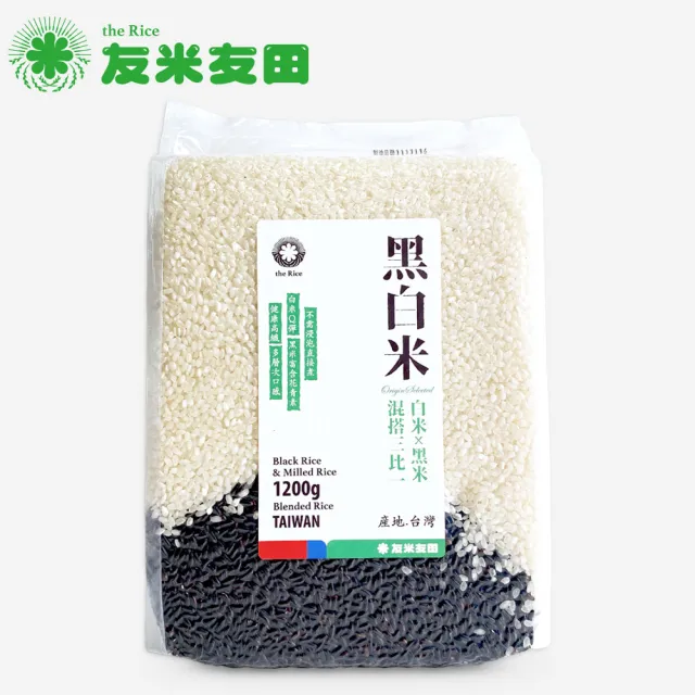 【友米友田】黑糙米+白米x3 健康調合米/全家都愛/黃金比例/香氣濃郁(1.2kg 3入組)