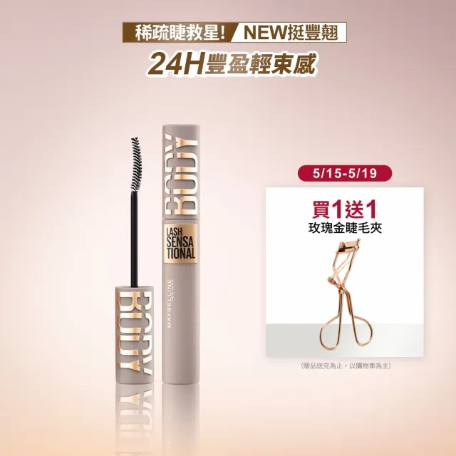 【2026】睫毛膏推薦｜10款高評價人氣品牌排行榜 | BALIMAN情報局