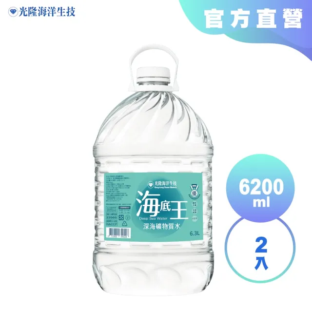 【光隆海洋生技】海底王深海礦物質水6200mlx2入/箱(官方直營)