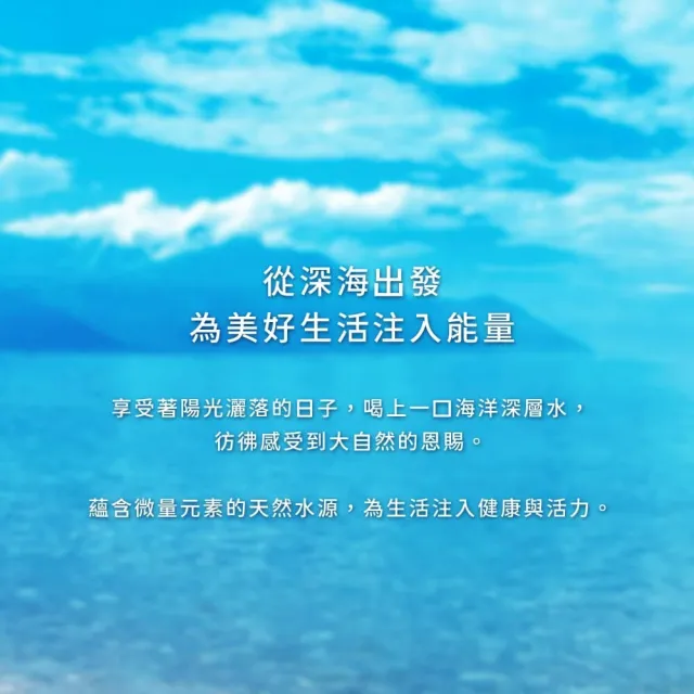 【光隆海洋生技】花蓮七星潭海洋深層水1250mlx3箱(共36入；官方直營)