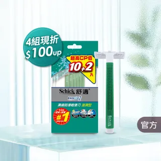 【Schick 舒適牌】高級滋潤型防滑輕便刀(10+2入/組)