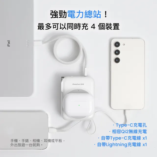 【Photofast】防爆SSB半固態行動電源 AllDay Qi2 10000mAh_38.5Wh(ALLDAYSSB10000)