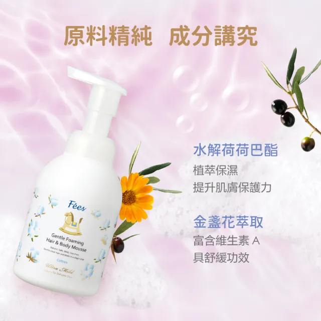 【Fees 法緻】嬰兒洗髮沐浴泡泡400ml 2入組